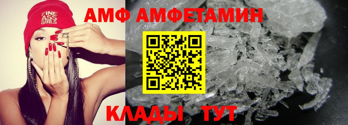 MEGA маркетплейс  АМФ Premium  АМФ  Amphetamine  Вход с VPN  Красногорск 