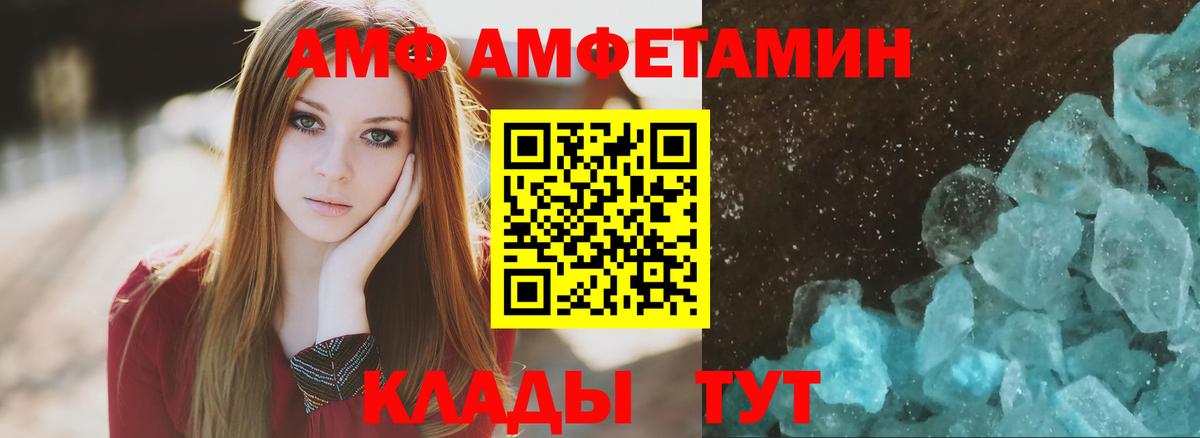 АМФЕТАМИН 97% Красногорск