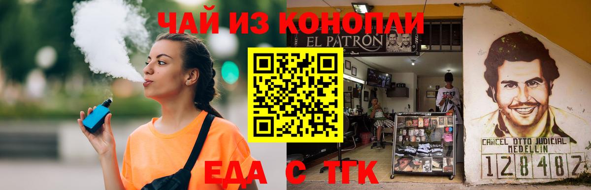 Canna-Cookies марихуана  Вход с VPN  Красногорск 