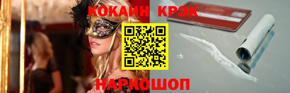 Cocaine Fish Scale  Вход с VPN  Красногорск  Cocaine Боливия 