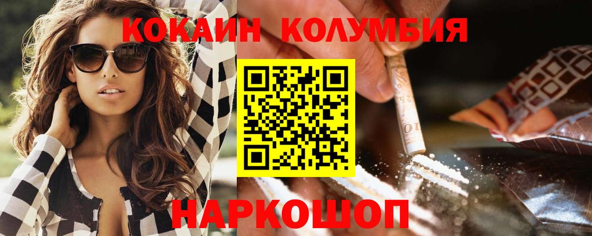Кокаин Эквадор Красногорск