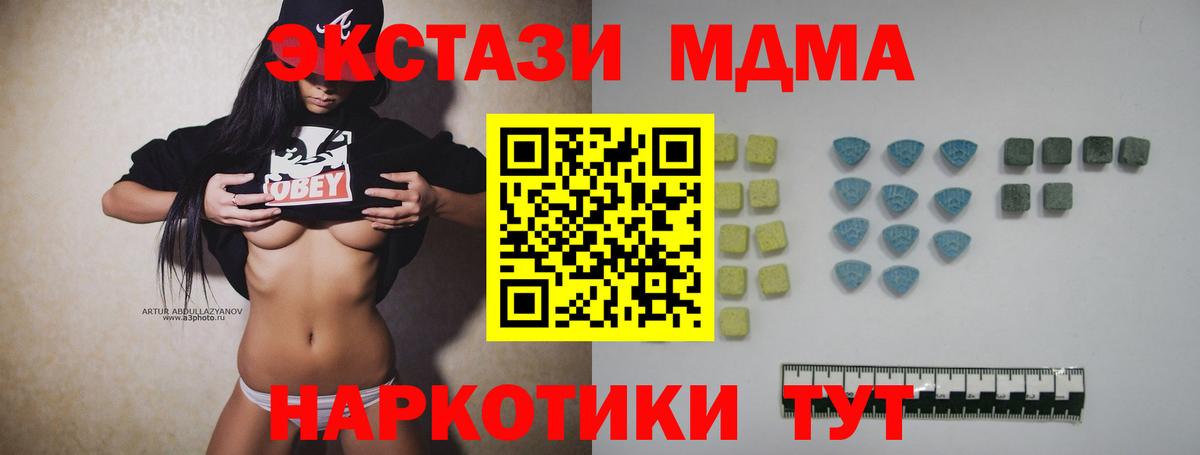 Красногорск  Экстази диски  Ecstasy  Вход с VPN  Ecstasy ешки 