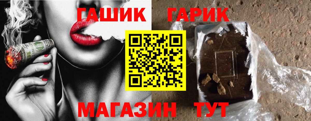 Красногорск  Гашиш  Вход с VPN  ГАШИШ индика сатива 