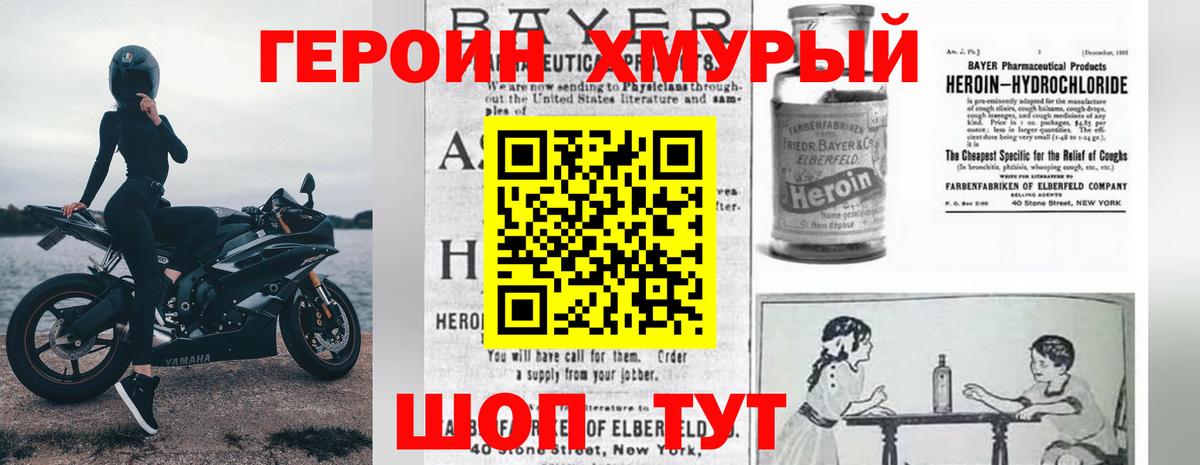 ГЕРОИН афганец Красногорск