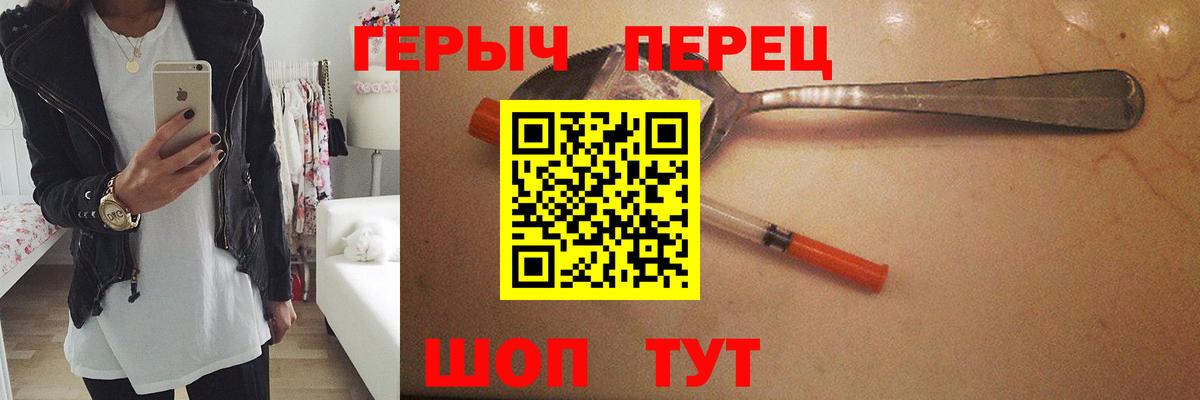 Красногорск  Героин Heroin  Вход с VPN 