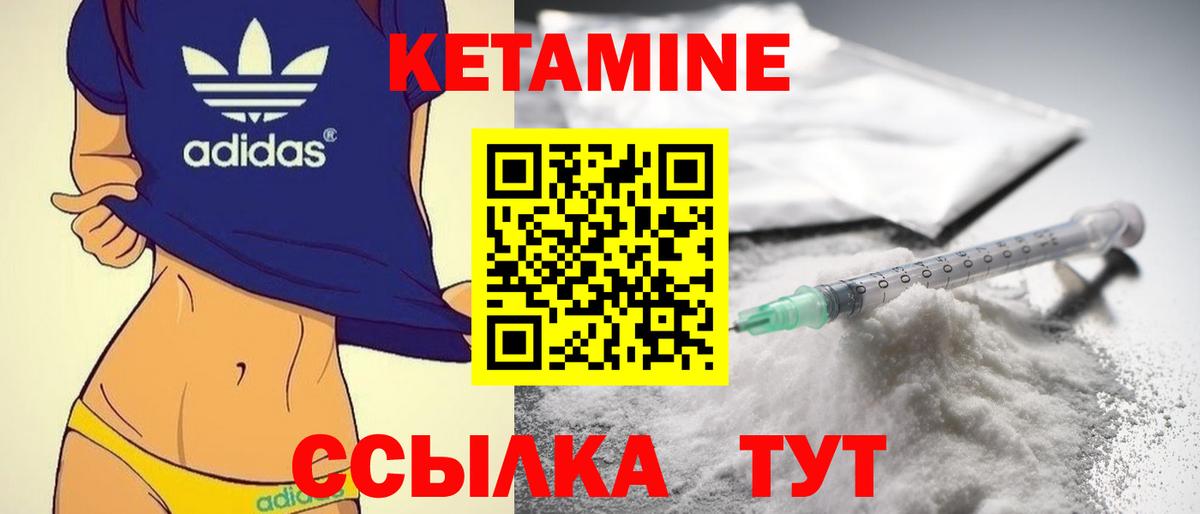 Кетамин ketamine  Вход с VPN  Красногорск 