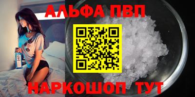 альфа пвп VHQ Малгобек