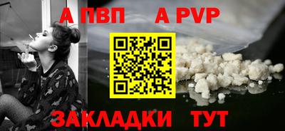 альфа пвп VHQ Малгобек