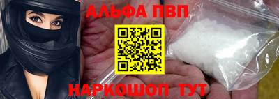 альфа пвп VHQ Малгобек