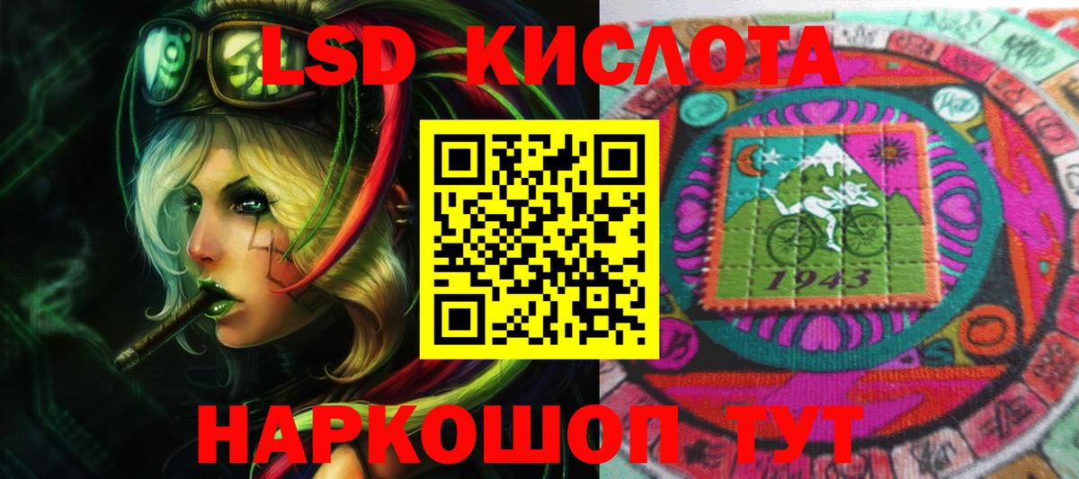 ЛСД экстази кислота Красногорск