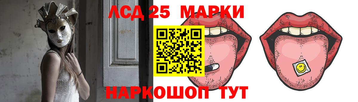ЛСД экстази ecstasy  Вход с VPN  ЛСД экстази кислота  Красногорск 