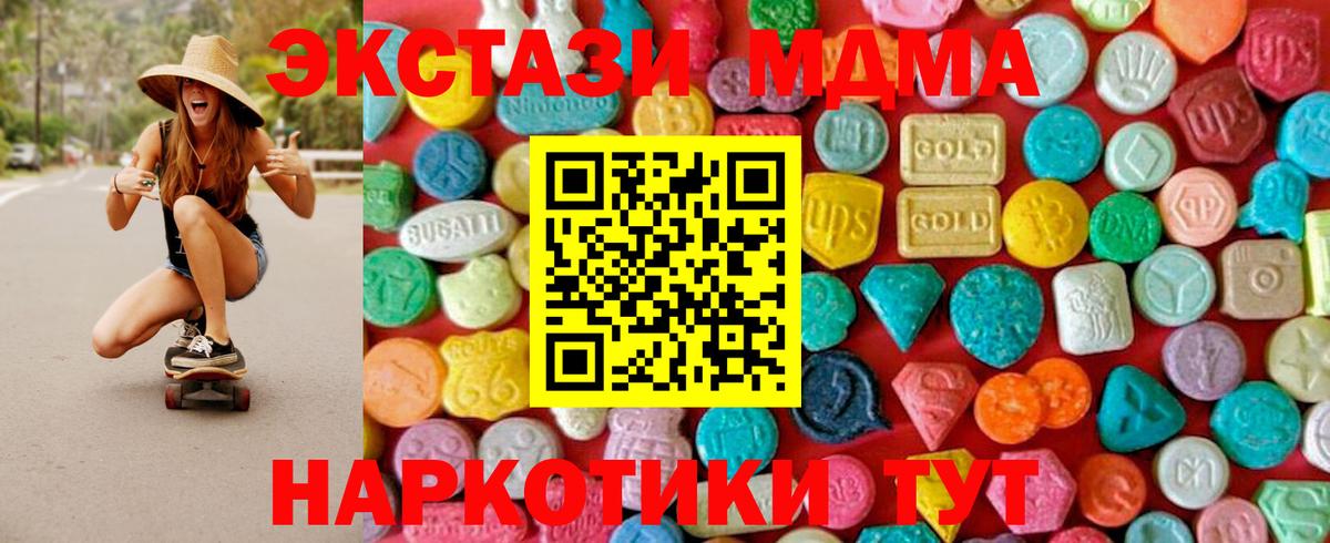 МДМА VHQ Красногорск