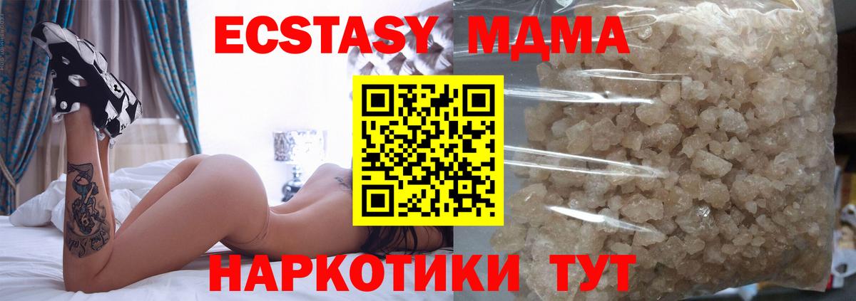 МДМА молли  Вход с VPN  МДМА Molly  Красногорск 