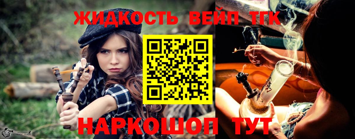 Дистиллят ТГК жижа Красногорск