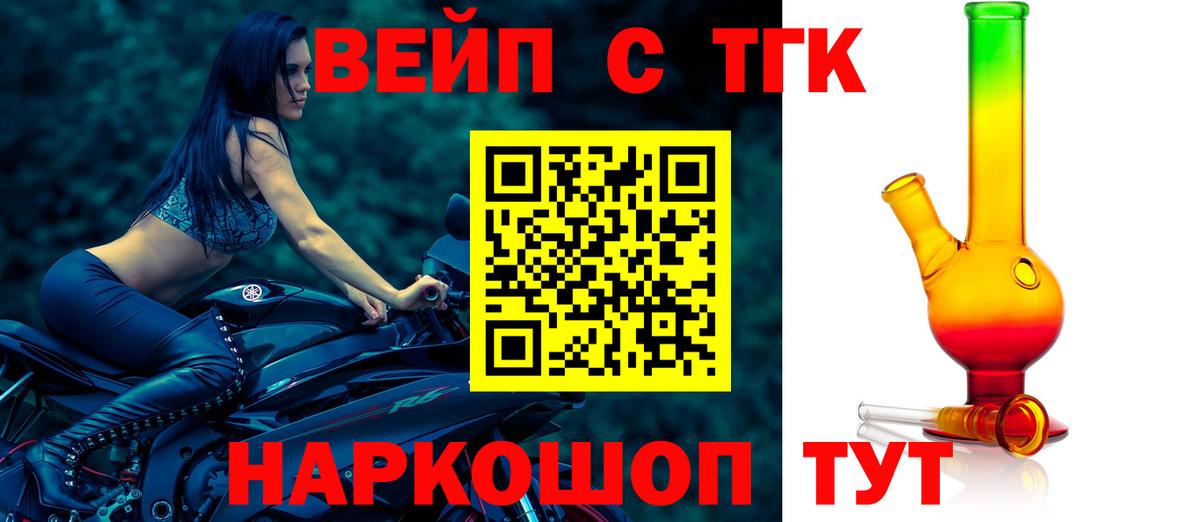 Дистиллят ТГК концентрат  Вход с VPN  Дистиллят ТГК THC oil  купить   Красногорск 