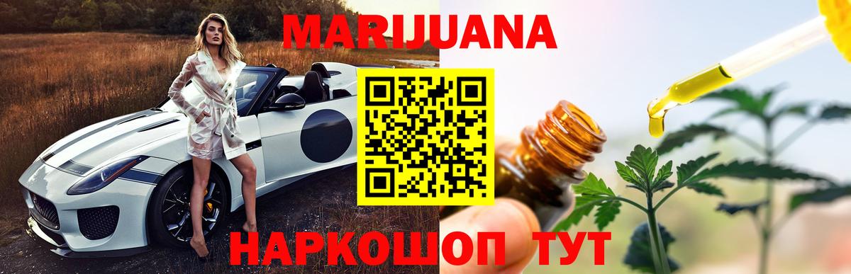 Бошки марихуана конопля  Марихуана White Widow  МАРИХУАНА White Widow  Красногорск  Вход с VPN  Канабис планчик 
